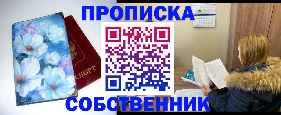 найти адрес прописки в Кяхте