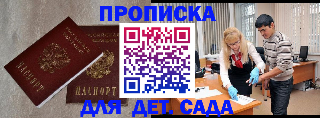 прописка паспорт в Кяхте