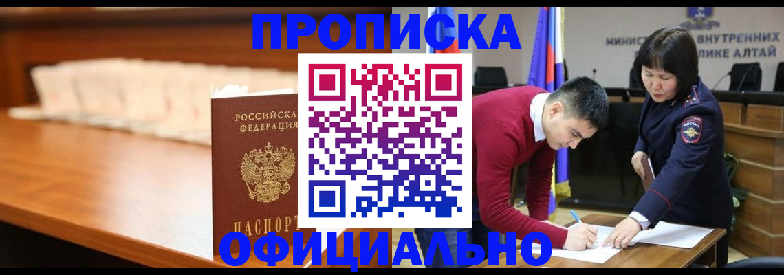 временная регистрация в квартире в Кяхте