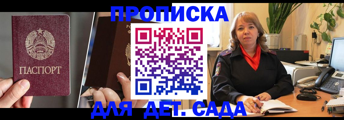 временная регистрация недорого в Кяхте